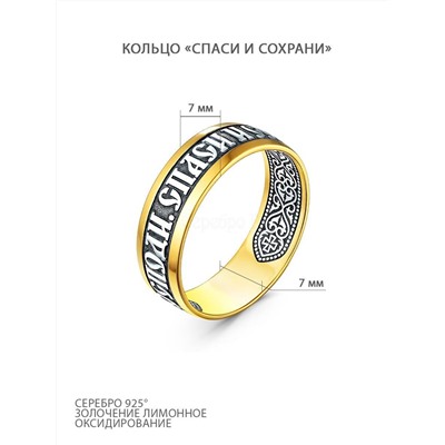 Цепь из золочёного серебра - Нонна, 60 см 925 пробы Z1040500160 нонна