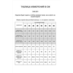 Велосипедки VILATTE #898992