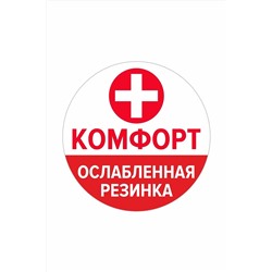 Носки CLEVER, 909630