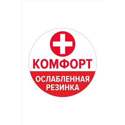 Носки CLEVER, 821521