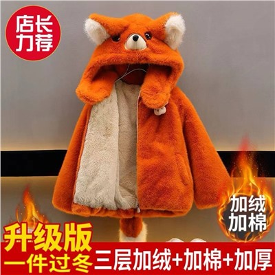 Шуба для детей. На флисе