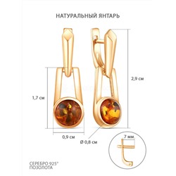 Серьги из золочёного серебра с натуральным янтарём 925 пробы 2-396з440