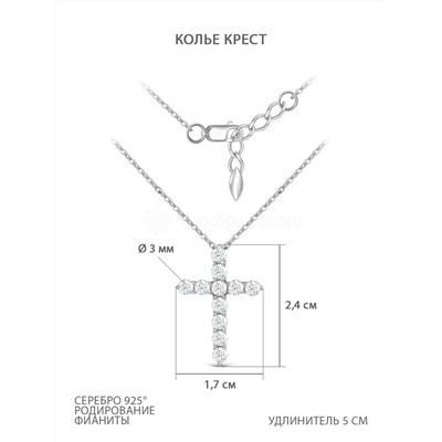 Колье крест из серебра с фианитами родированное 925 пробы кц-2023р200
