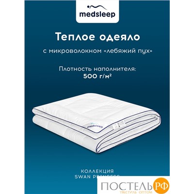 MedSleep SWAN PRINCESS Одеяло Зимнее 200х210, 1пр, микробамбук/микровол.; 500 г/м2