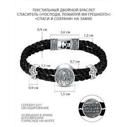 Браслет текстильный из чернёного серебра - Спаситель, кресты (Спаси и сохрани) Бр-2016ч