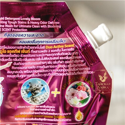 Гель для стирки HYGIENE Очаровательный Бутон, 600 мл