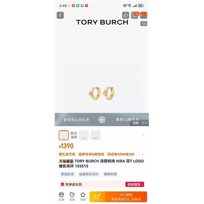 Серьги TORY BURC*H