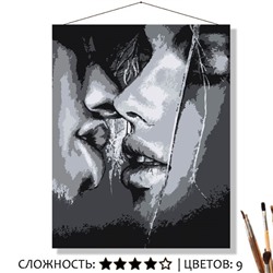 «ЧЁРНО-БЕЛЫЙ ПОЦЕЛУЙ»