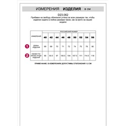 Топ из вискозы с лиоцеллом