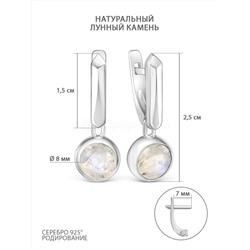 Серьги из серебра с натуральным лунным камнем родированные 925 пробы 2-396р436