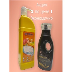 Акция 2 в 1 , Средство для мытья посуды имбирь 1 л и гель для стирки 0.5л