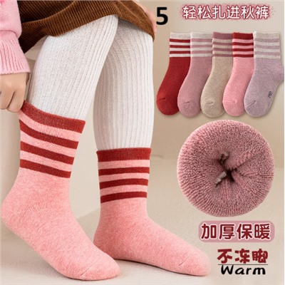 Утепленные носки для мальчиков и девочек