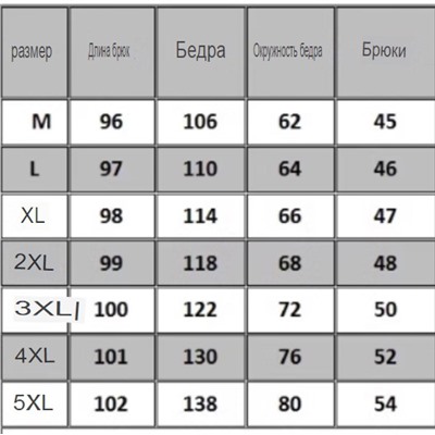 Широкие женские брюки из синели