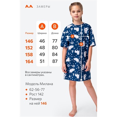 Туника оверсайз для девочки Happyfox