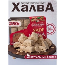 Халва арахисовая классическая "Pashaoglu" 250 г 1/12, шт