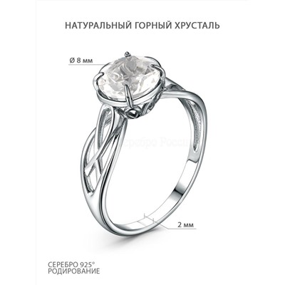 Кольцо из серебра с натуральным горным хрусталём родированное 925 пробы 1-484р429