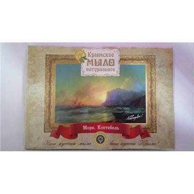 Набор натурального мыла Море. Коктебель. И.К. Айвазовский 200гр