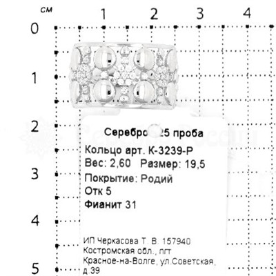 Кольцо из серебра с фианитами родированное 925 пробы К-3239-Р