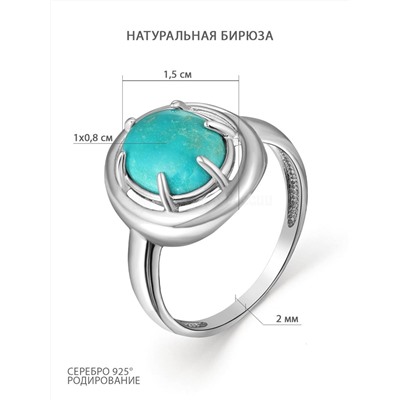 Кольцо из серебра с натуральной бирюзой родированное 925 пробы К-4040рк438
