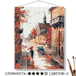«ПОЗДНЯЯ ОСЕНЬ»