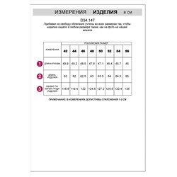 Свитер VILATTE #1055843