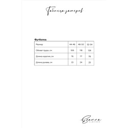 Футболка EZANNA #850933