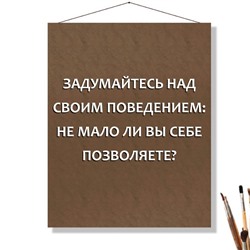 «НЕ МАЛО ЛИ»