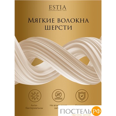 ESTIA ДОЛИНА РАМБУЛЬЕ Одеяло 140х200,1пр,см.хлопок/овечья шерсть/полиэ