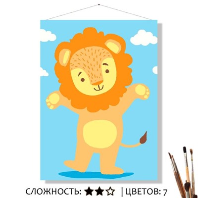 «ПУШИСТЫЙ ЛЕВ»