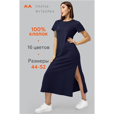 Однотонное женское платье-футболка Happyfox