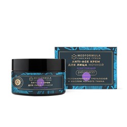 Крем для лица ночной Осветляющий для зрелой кожи Med formula