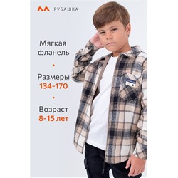 Теплая детская рубашка на молнии Happyfox