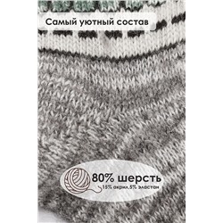 Носки шерстяные GL635 НАТАЛИ #875832
