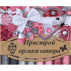 Все в наличии из моих закупок