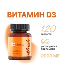 Витамин D3 2000 ME