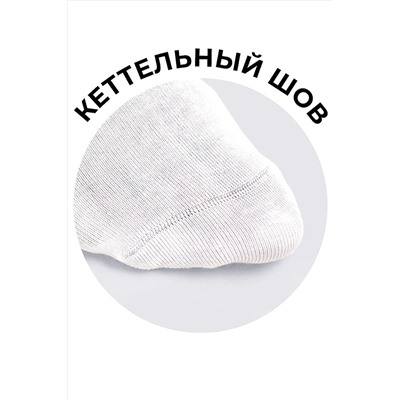 Носки CLEVER, 1083079