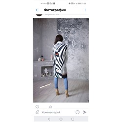 Пальто. Сборы