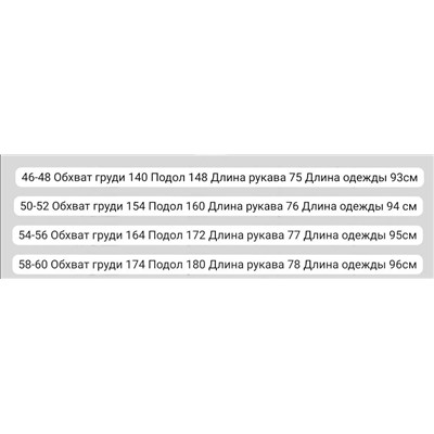 Женское классическое пальто размера PLUSSIZE Экспорт