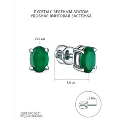 Серьги-пусеты из серебра с зелёным агатом родированные 25006р459