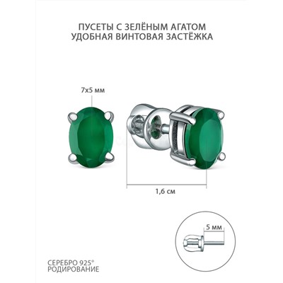 Серьги-пусеты из серебра с зелёным агатом родированные 25006р459