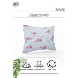 Наволочка из сатина Весенний букет 2 шт НАТАЛИ #887277