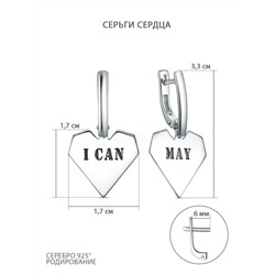 Серьги из серебра родированные - Сердца, I can/may 925 пробы 420-10-024р