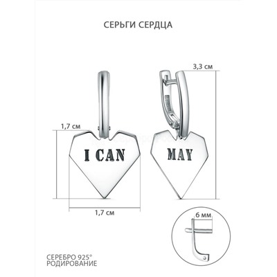 Серьги из серебра родированные - Сердца, I can/may 925 пробы 420-10-024р
