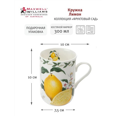 Кружка, 300 мл, фарфор F, белая, Лимон, Orchard Fruits, 53979