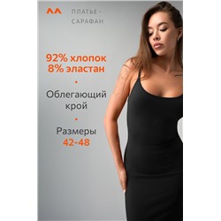 Женское платье-сарафан с разрезами Happyfox