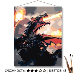 «ОГНЕДЫШАЩИЙ ДРАКОН»