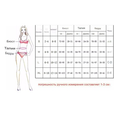 Купальник женский из 3-х частей