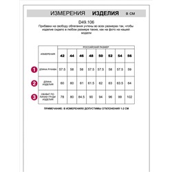 Джемпер из трикотажа в широкий рубчик