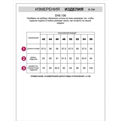 Джемпер из трикотажа в широкий рубчик