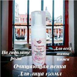 Очищающая пенка на Гидролате розы для всех типов кожи FLORENTINE ROSE, 150мл.